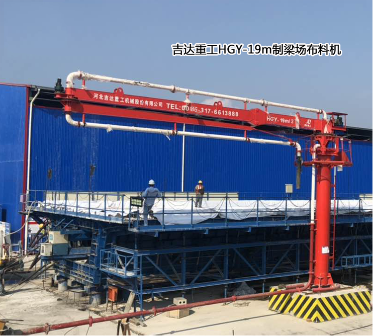 制梁場、爬模布料機(jī)03